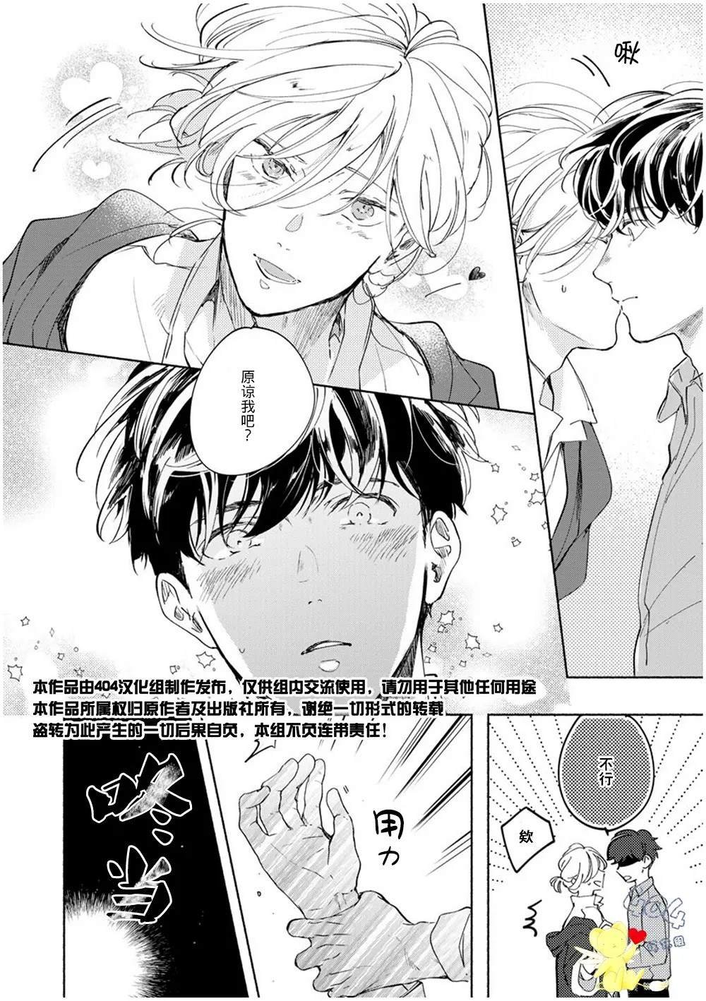 加笔