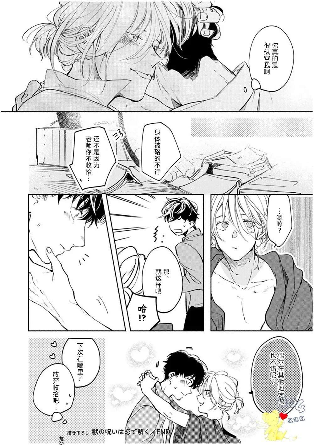 加笔