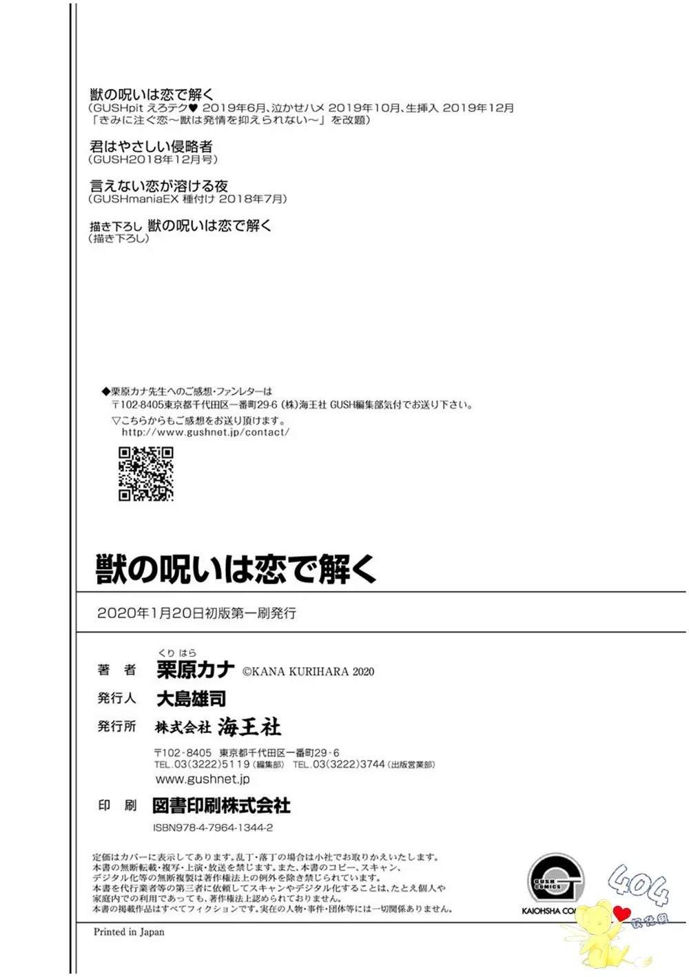 加笔