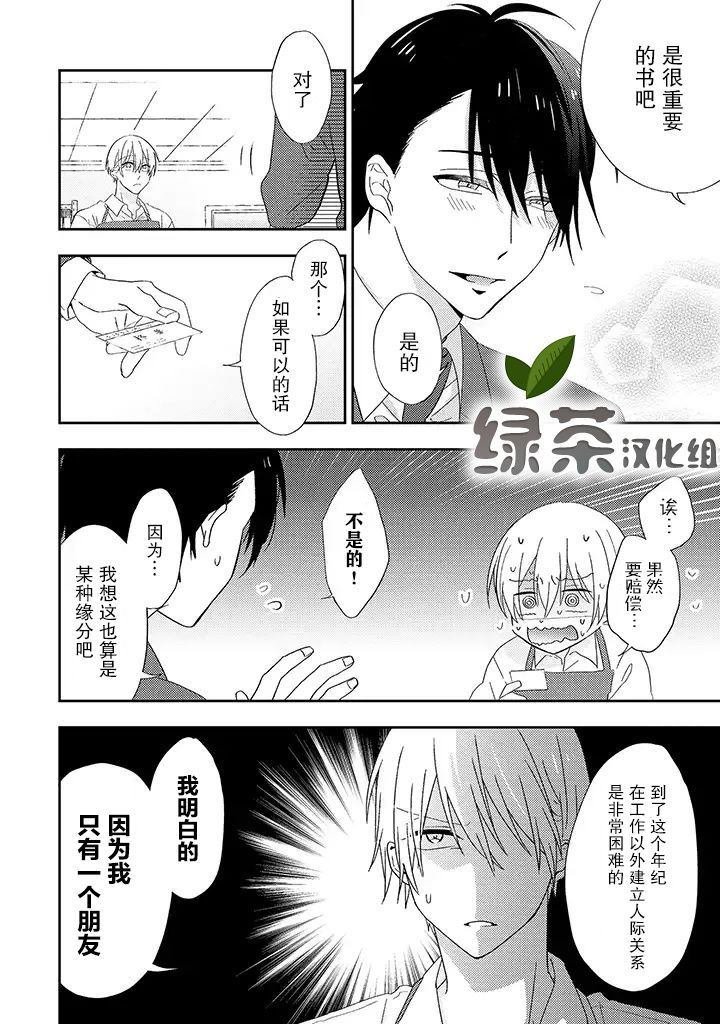 第1.1话
