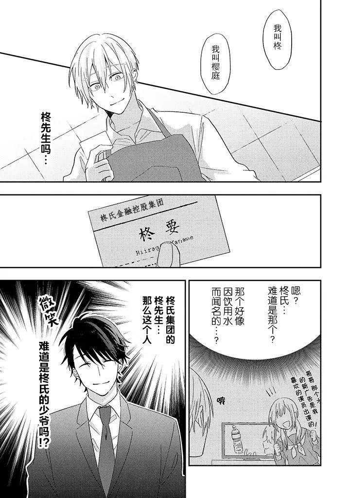 第1.1话