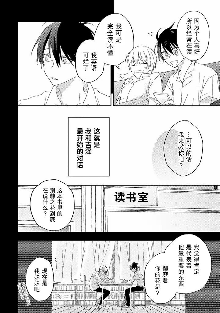 第4.1话