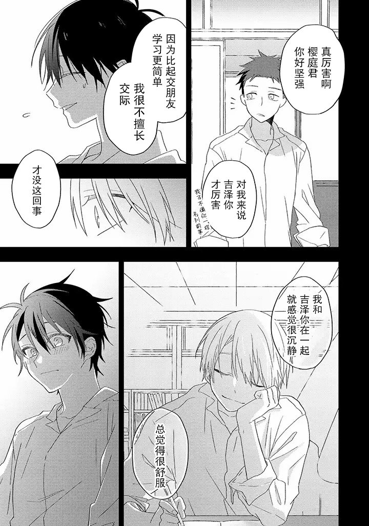 第4.1话