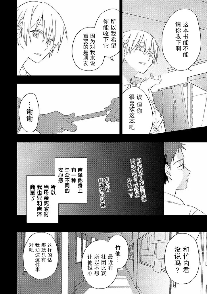第4.1话