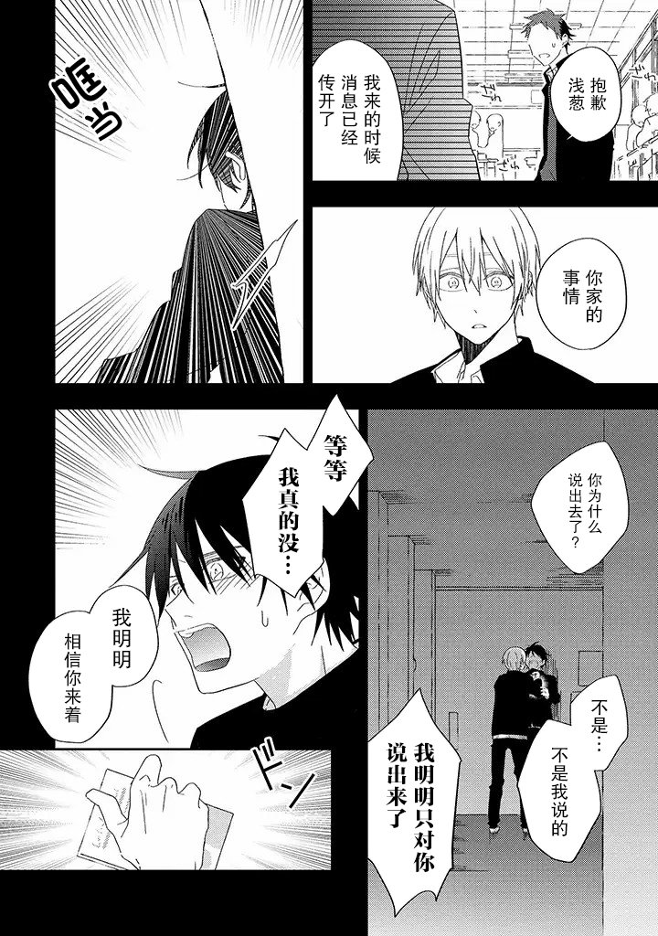 第4.1话