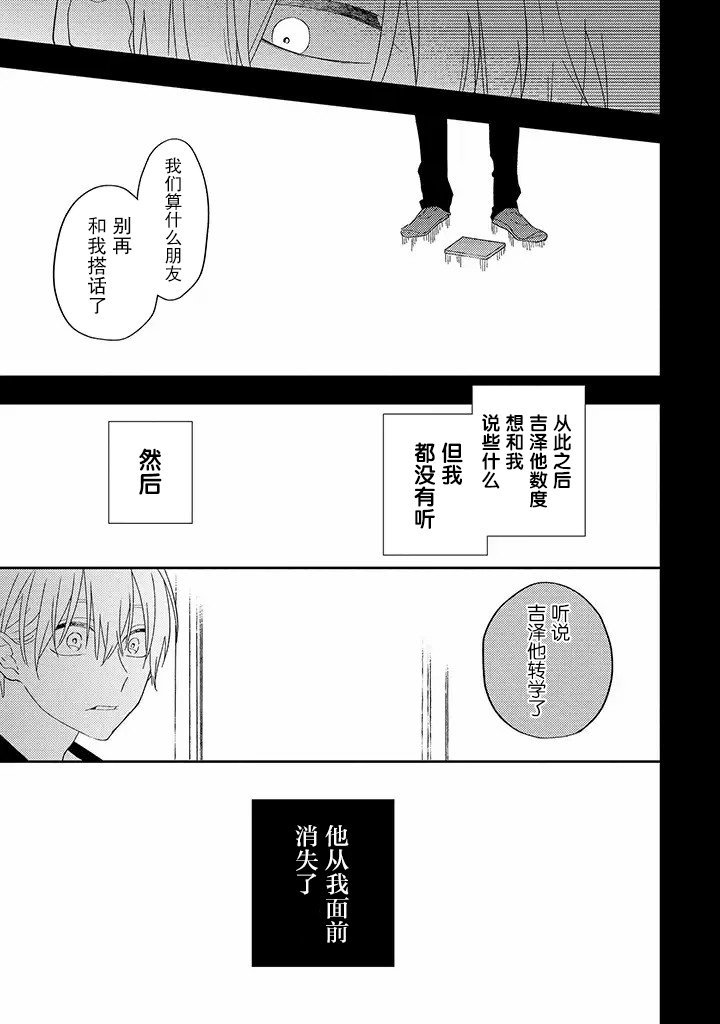 第4.1话