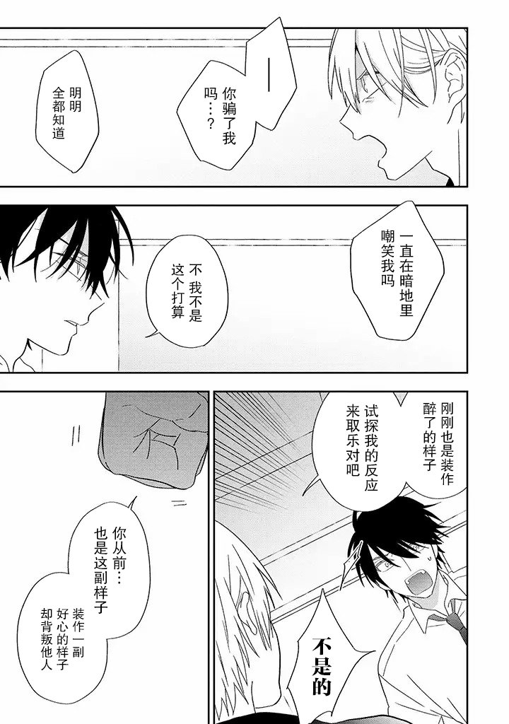 第4.1话