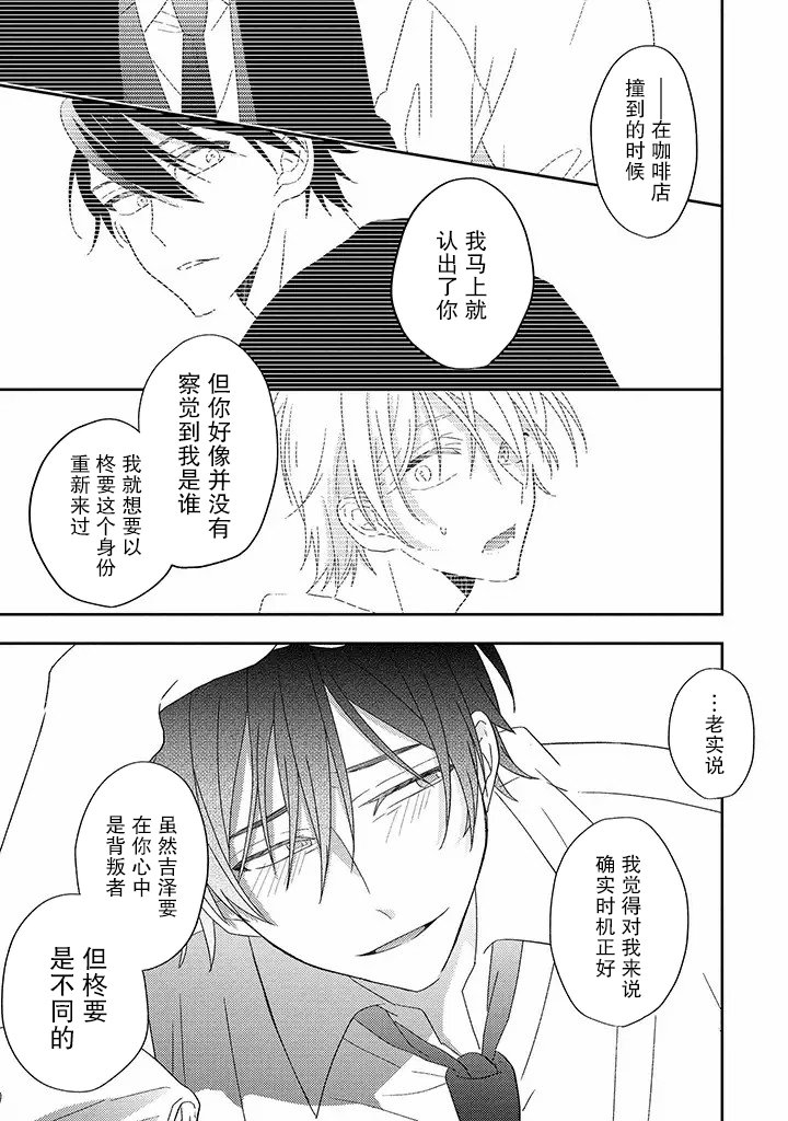 第4.2话
