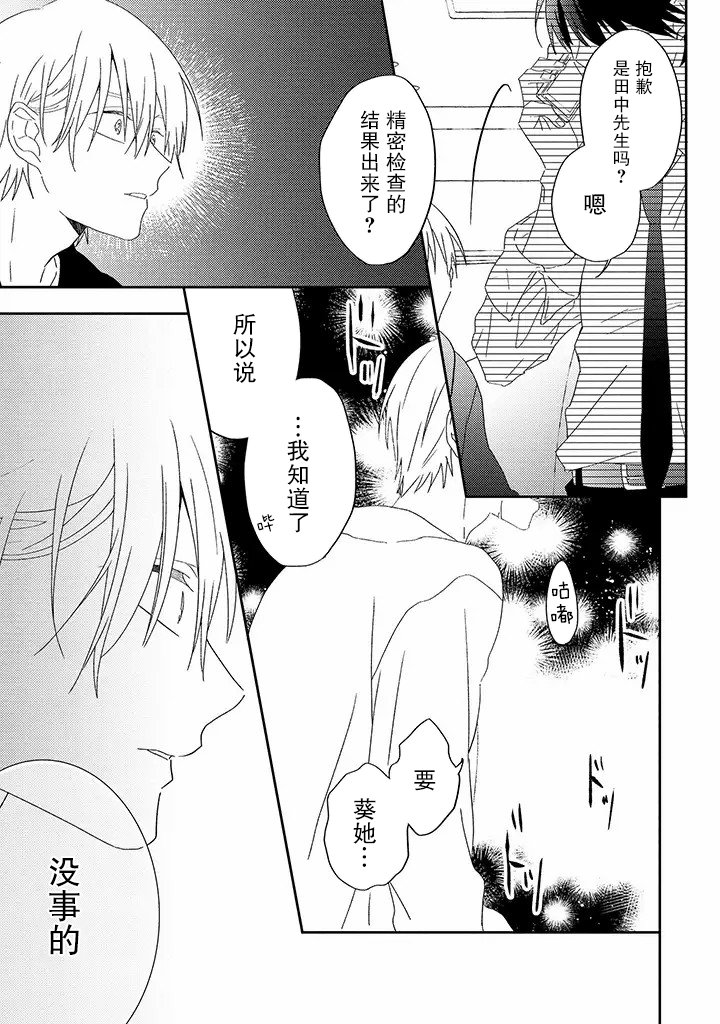 第4.2话
