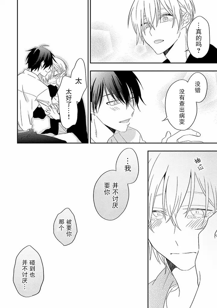 第4.2话
