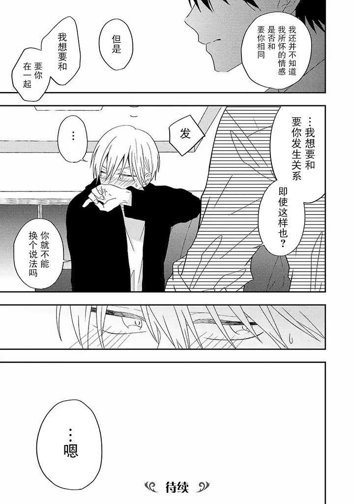 第4.2话