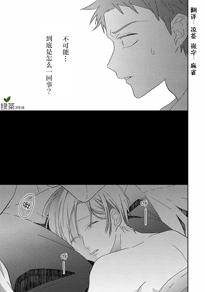 第4.3话