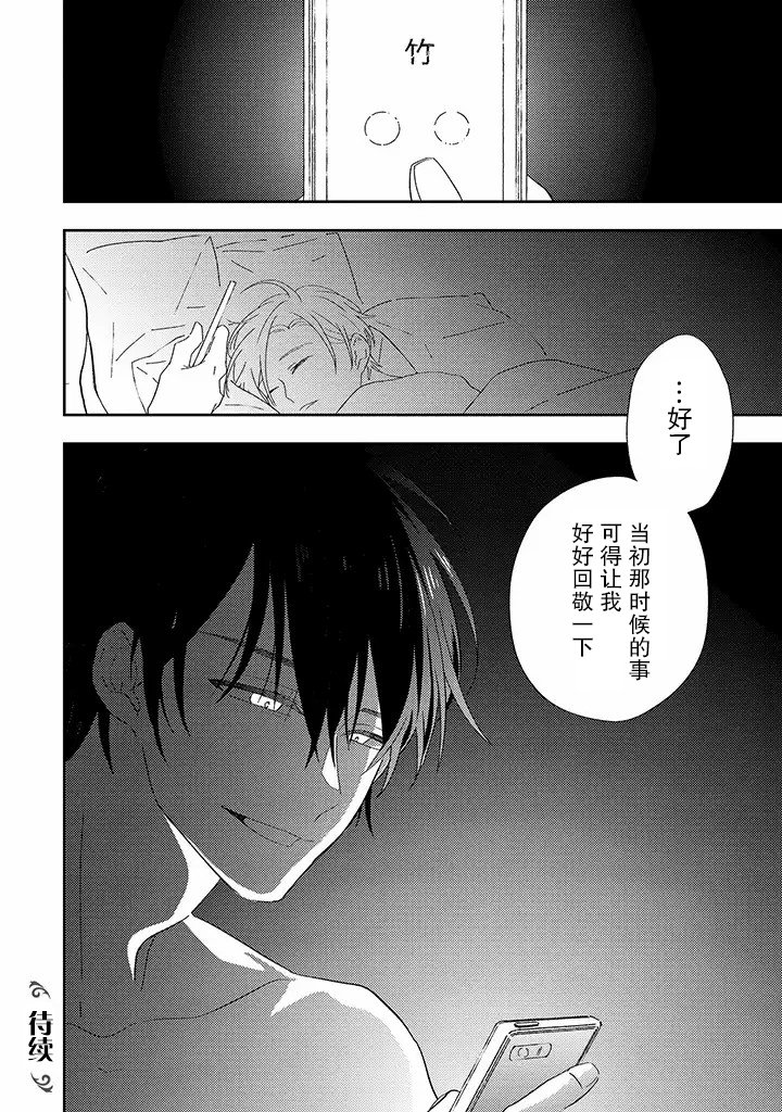 第4.3话