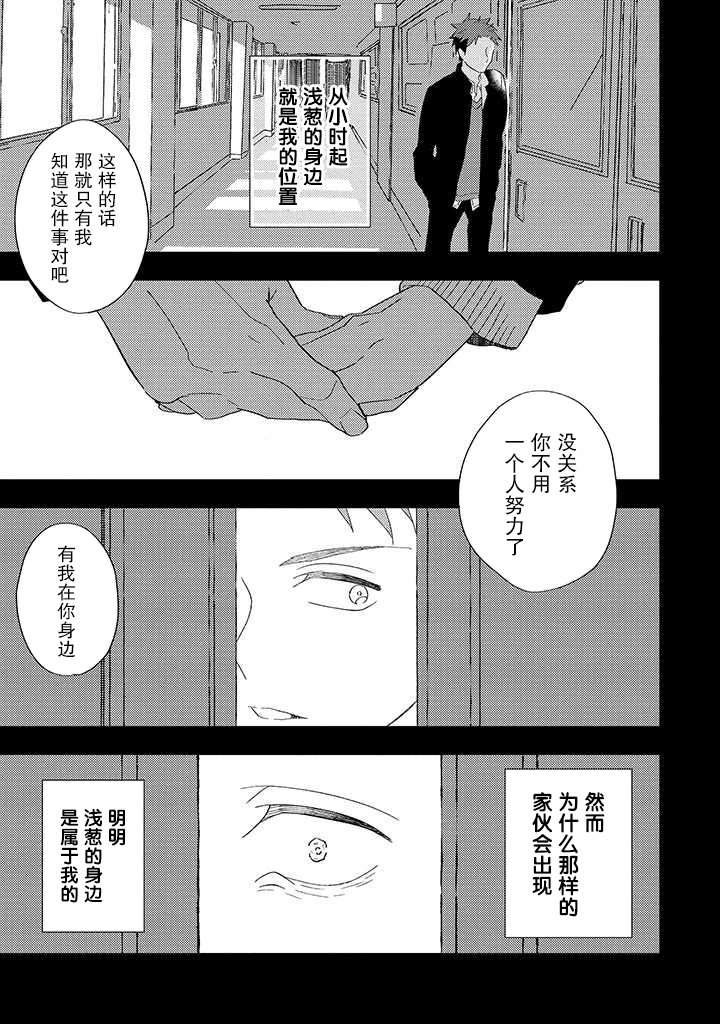 第5.1话
