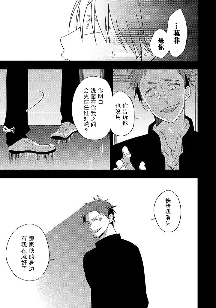 第5.1话