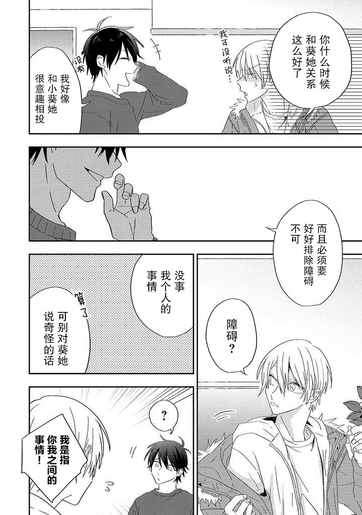 第5.1话