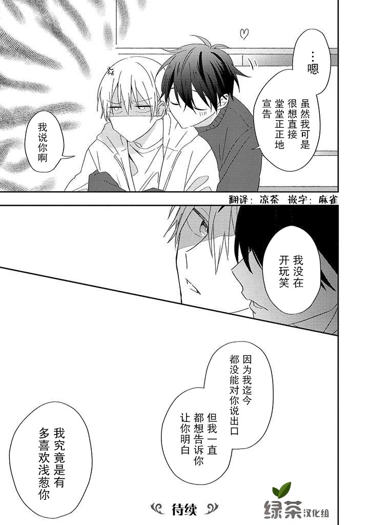 第5.1话