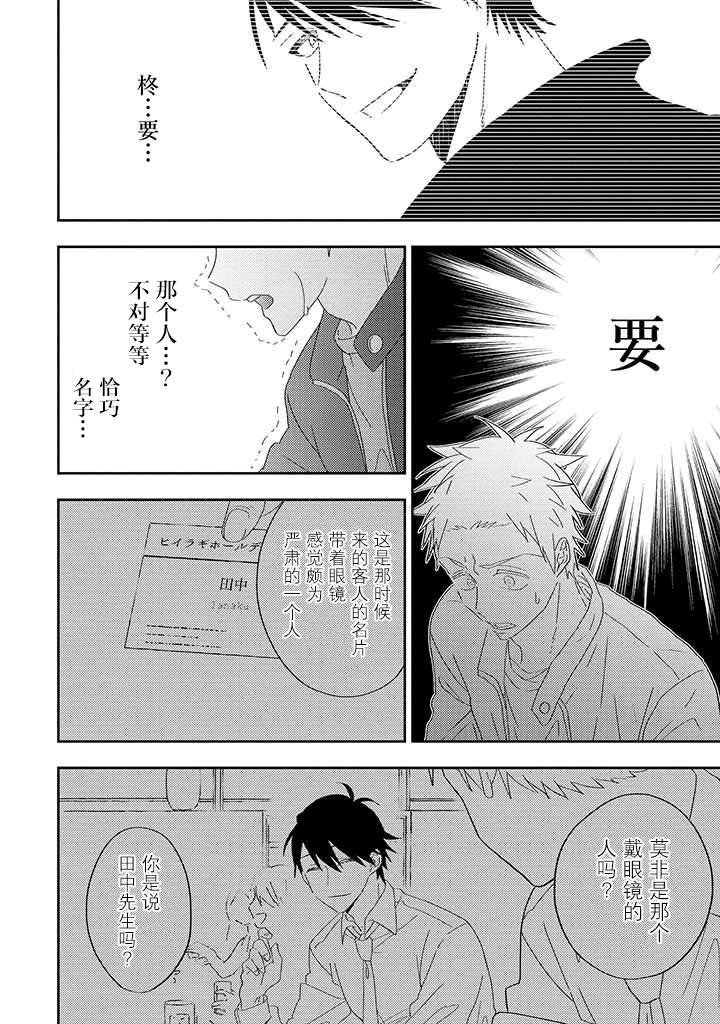 第5.3话