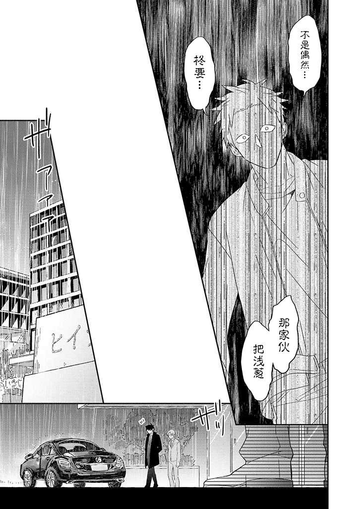 第5.3话