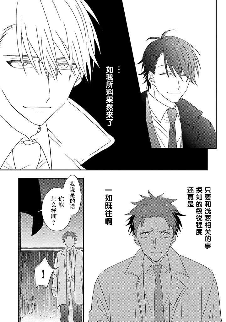 第5.3话
