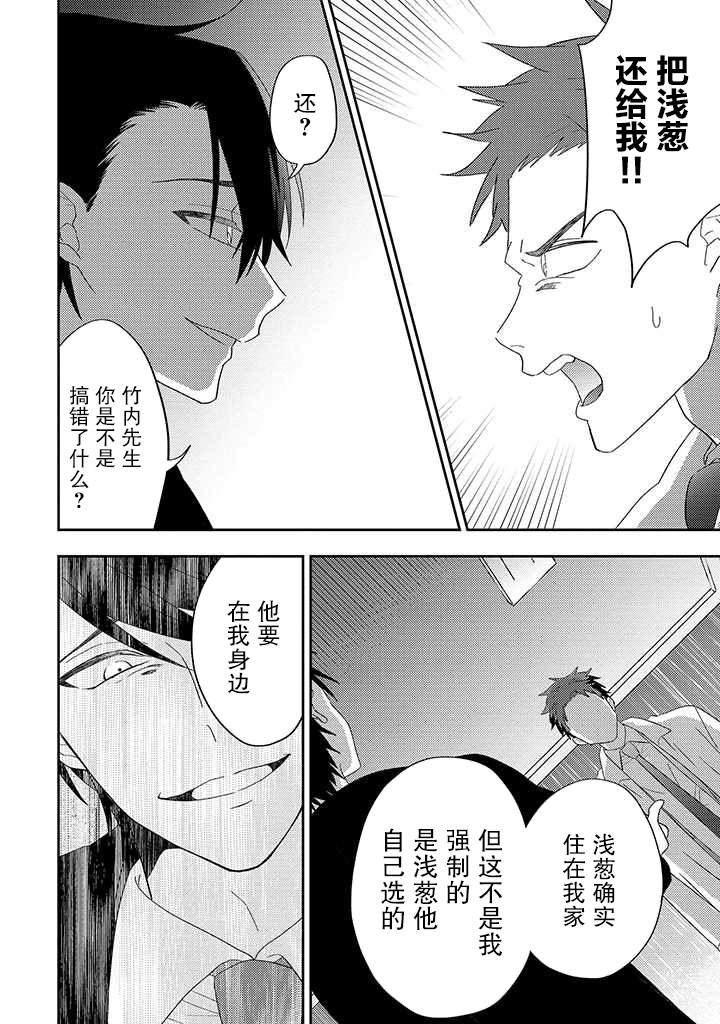 第5.3话