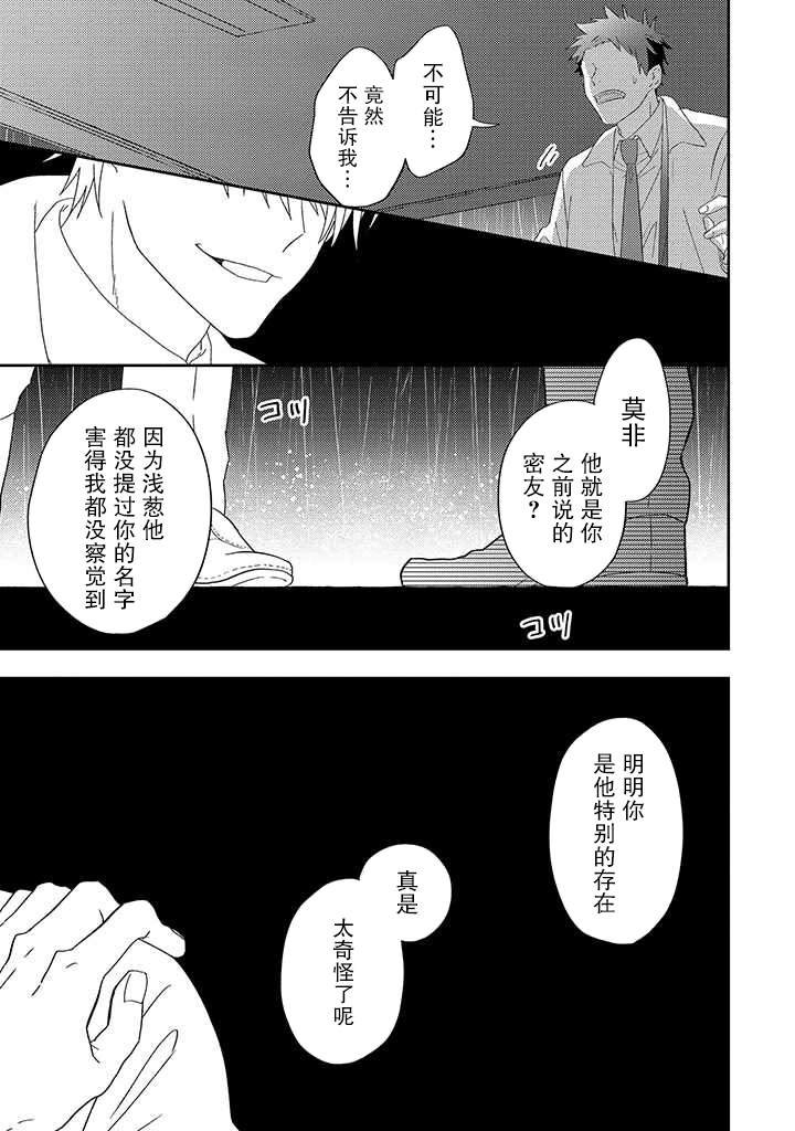 第5.3话