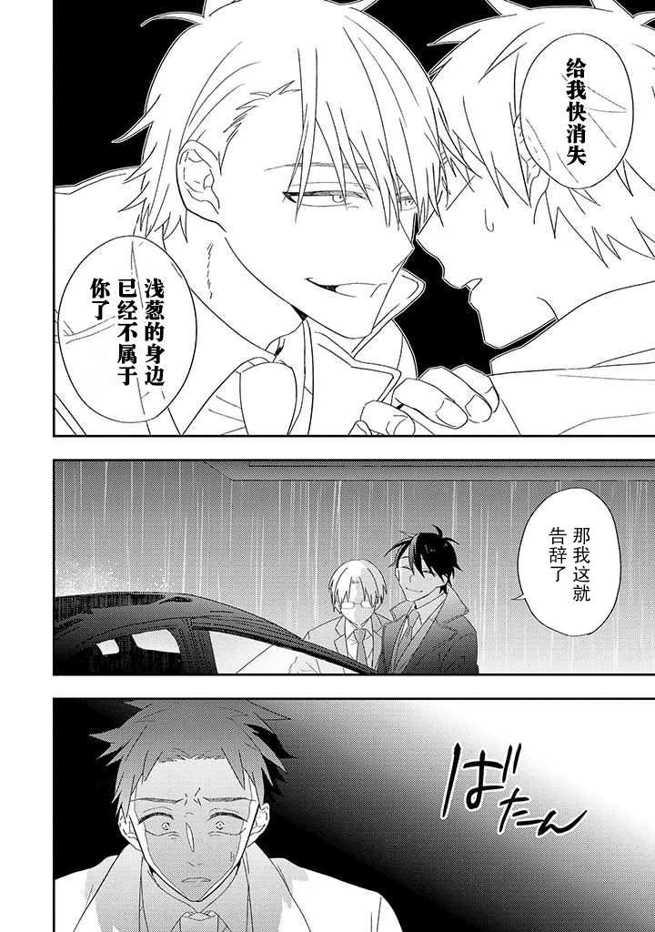 第5.3话
