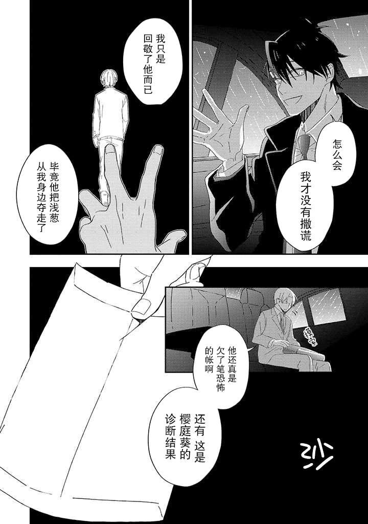 第5.3话