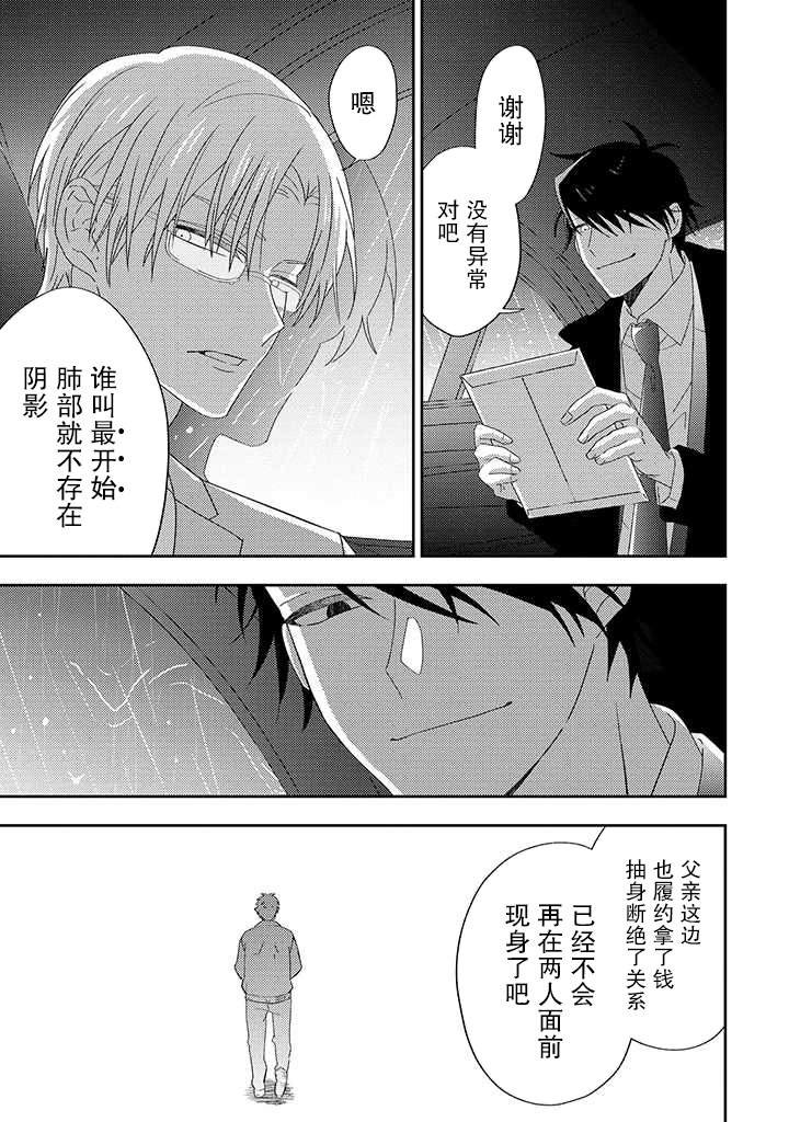 第5.3话