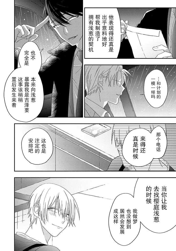 第5.3话