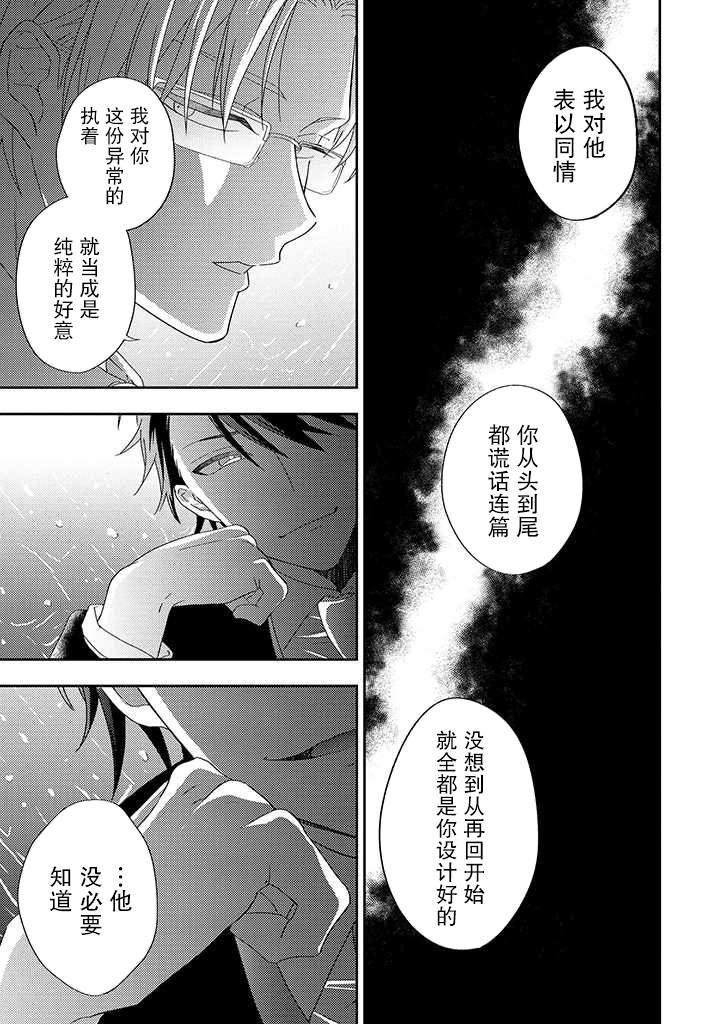 第5.3话