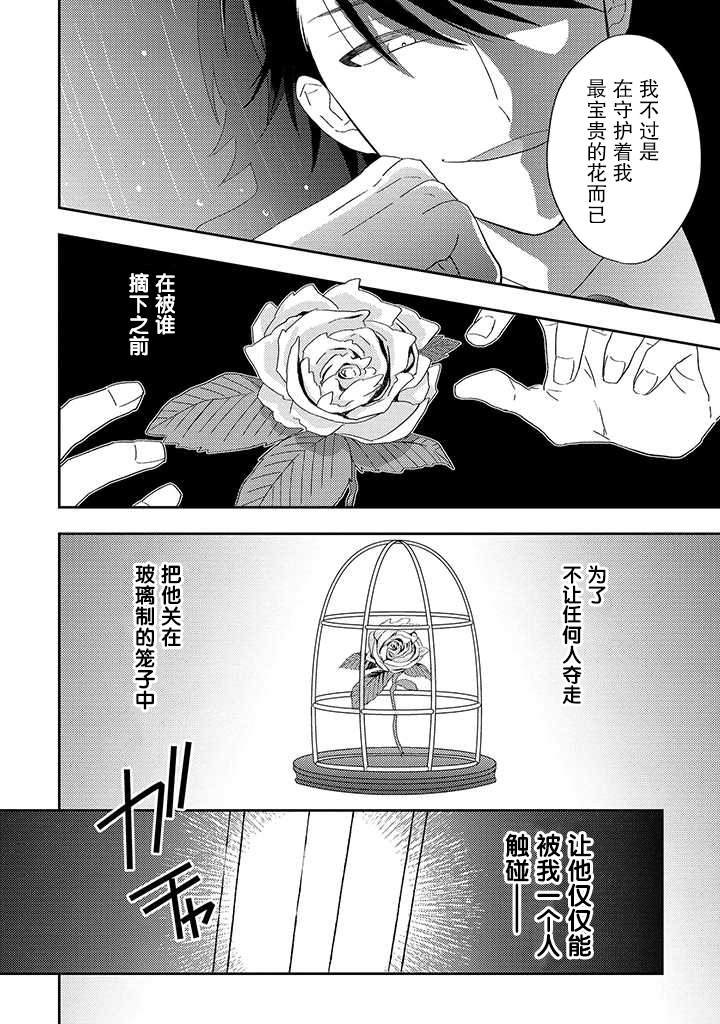 第5.3话