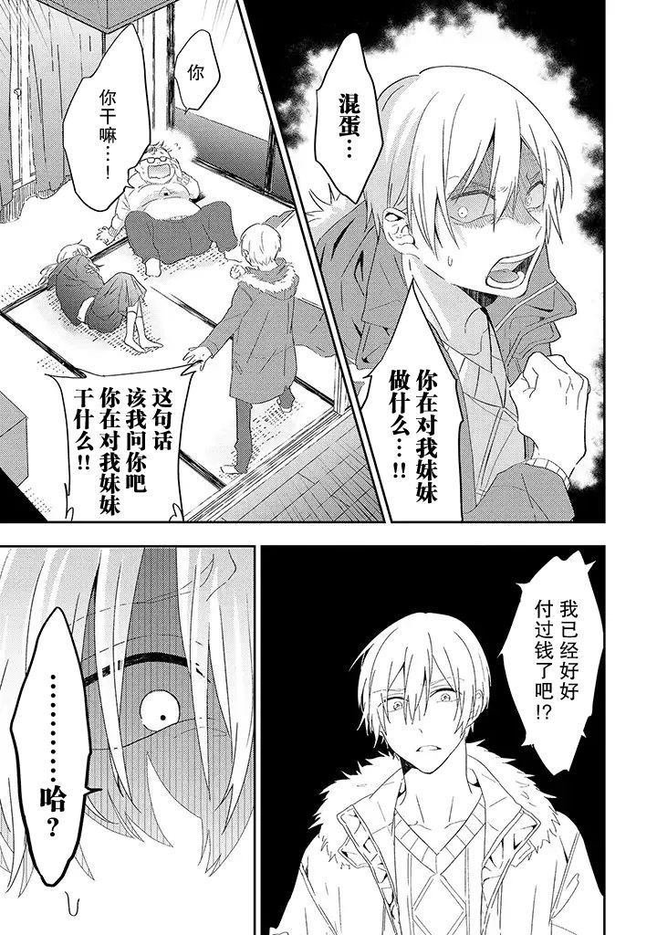 第1.2话