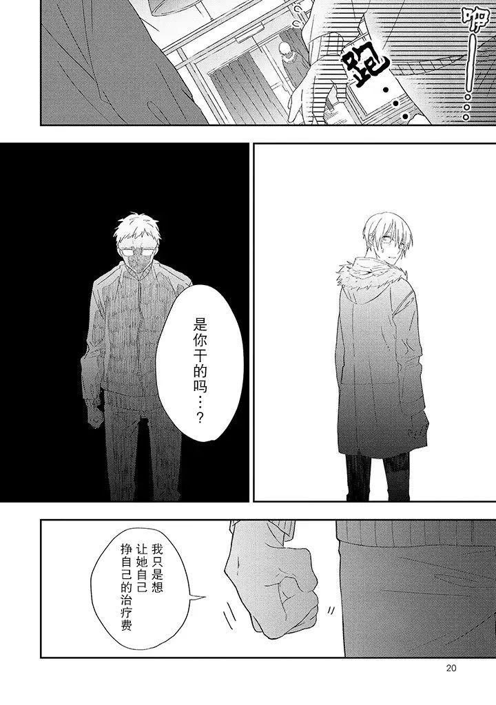 第1.2话