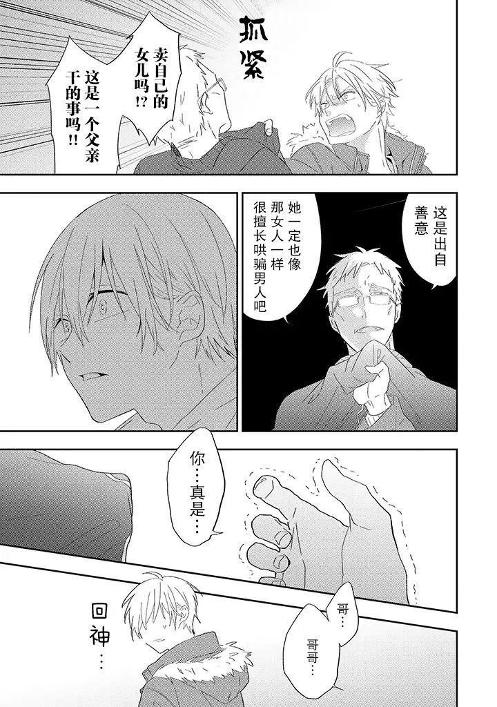 第1.2话