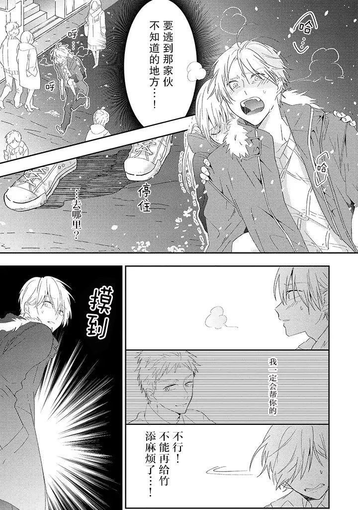 第1.2话