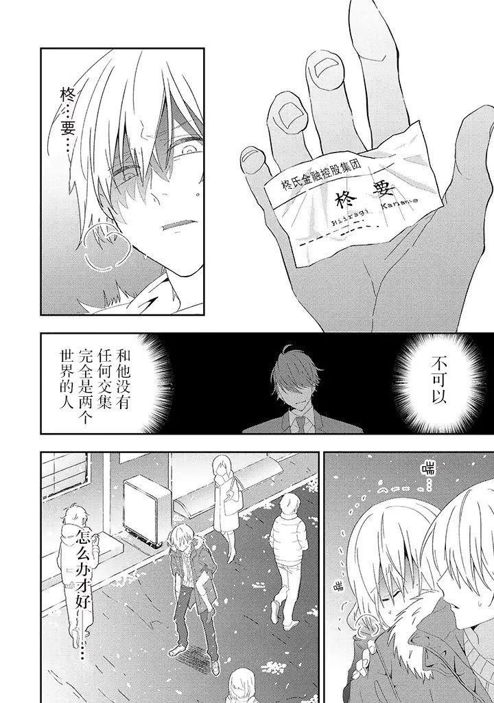 第1.2话