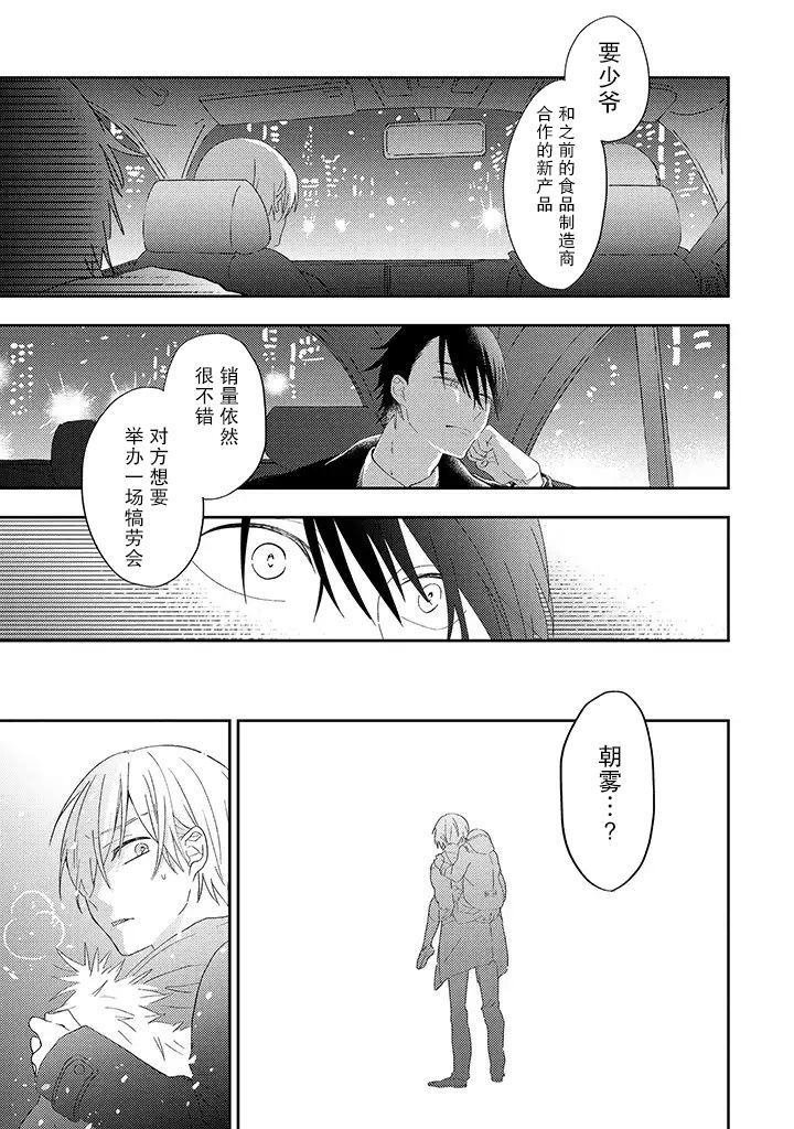 第1.2话