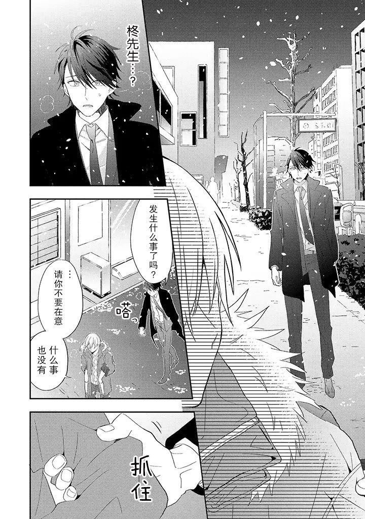 第1.2话