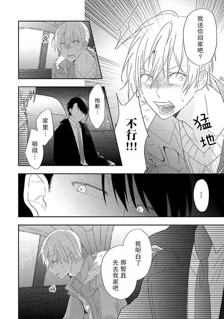第1.2话