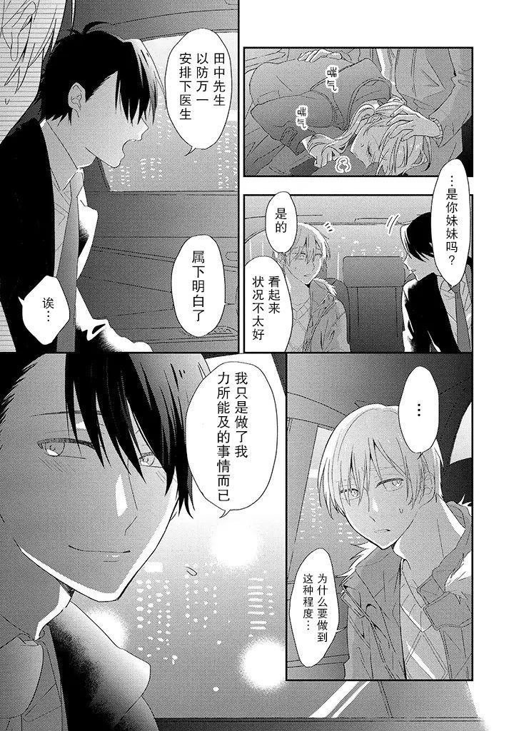 第1.2话