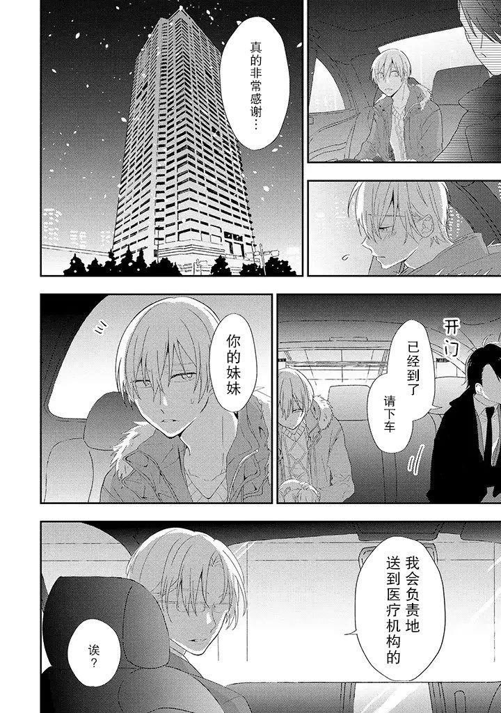 第1.2话