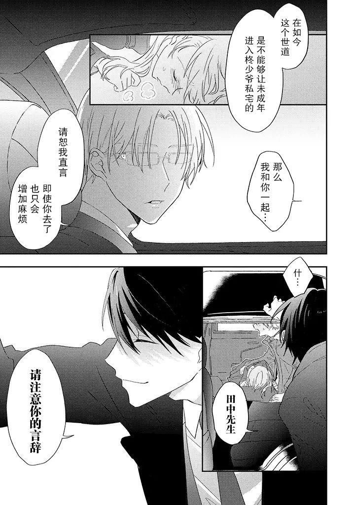 第1.2话