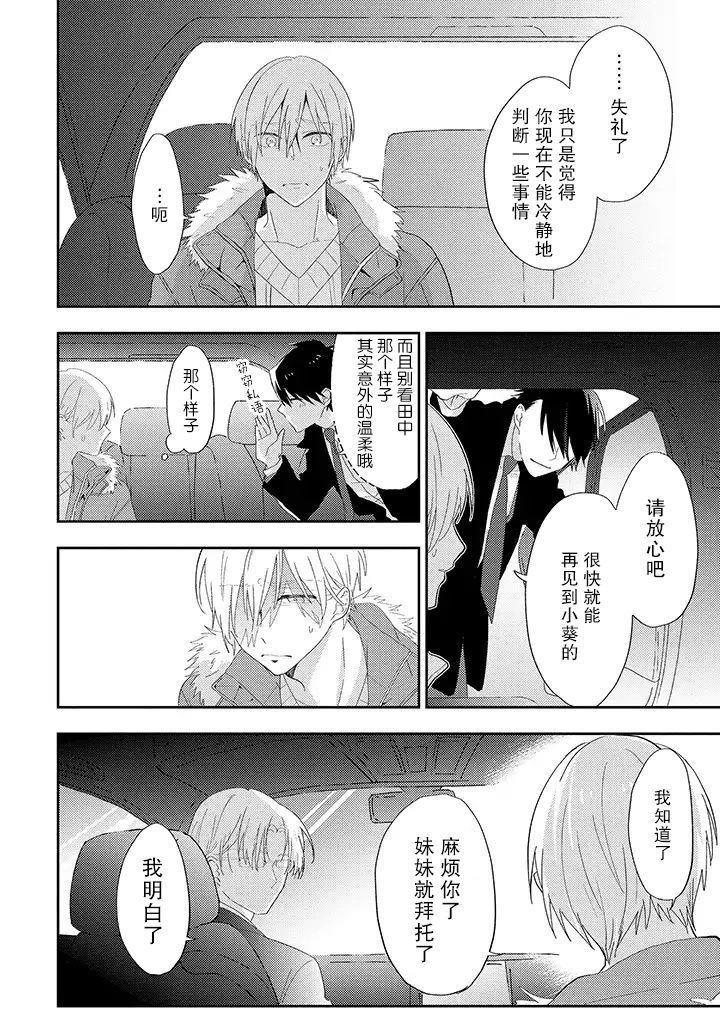 第1.2话