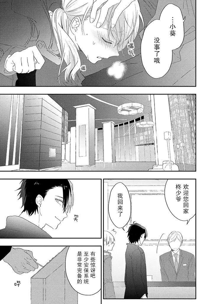 第1.2话