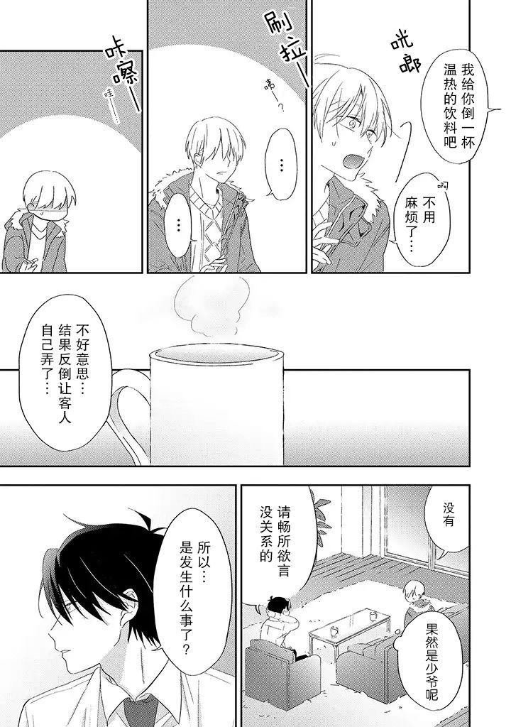 第1.2话