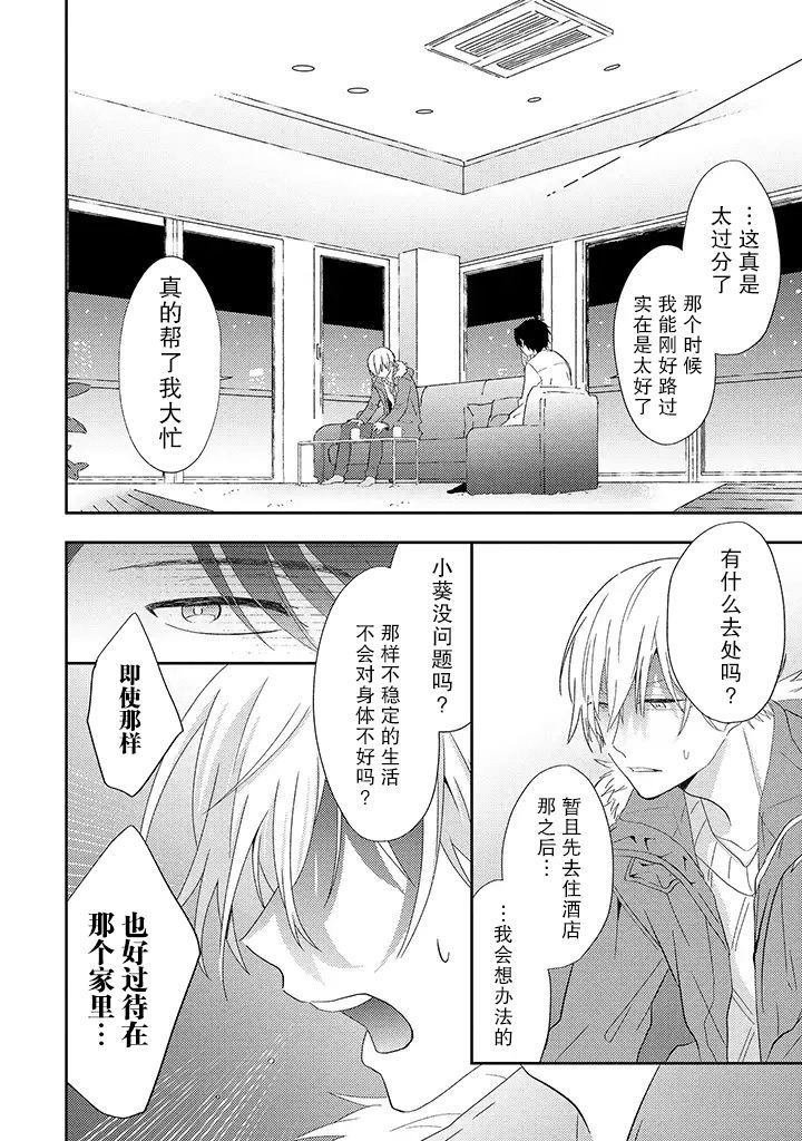 第1.2话