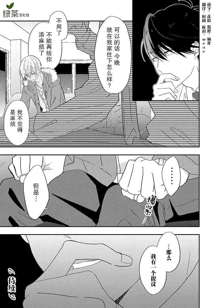 第1.2话