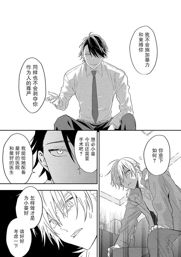 第1.3话