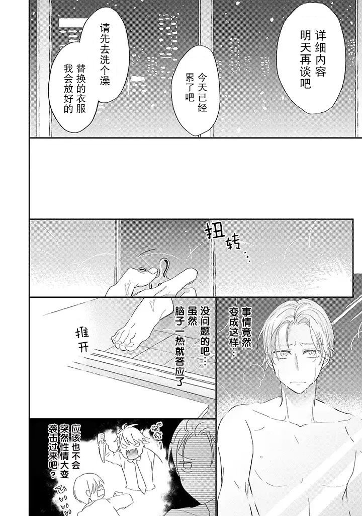 第1.3话